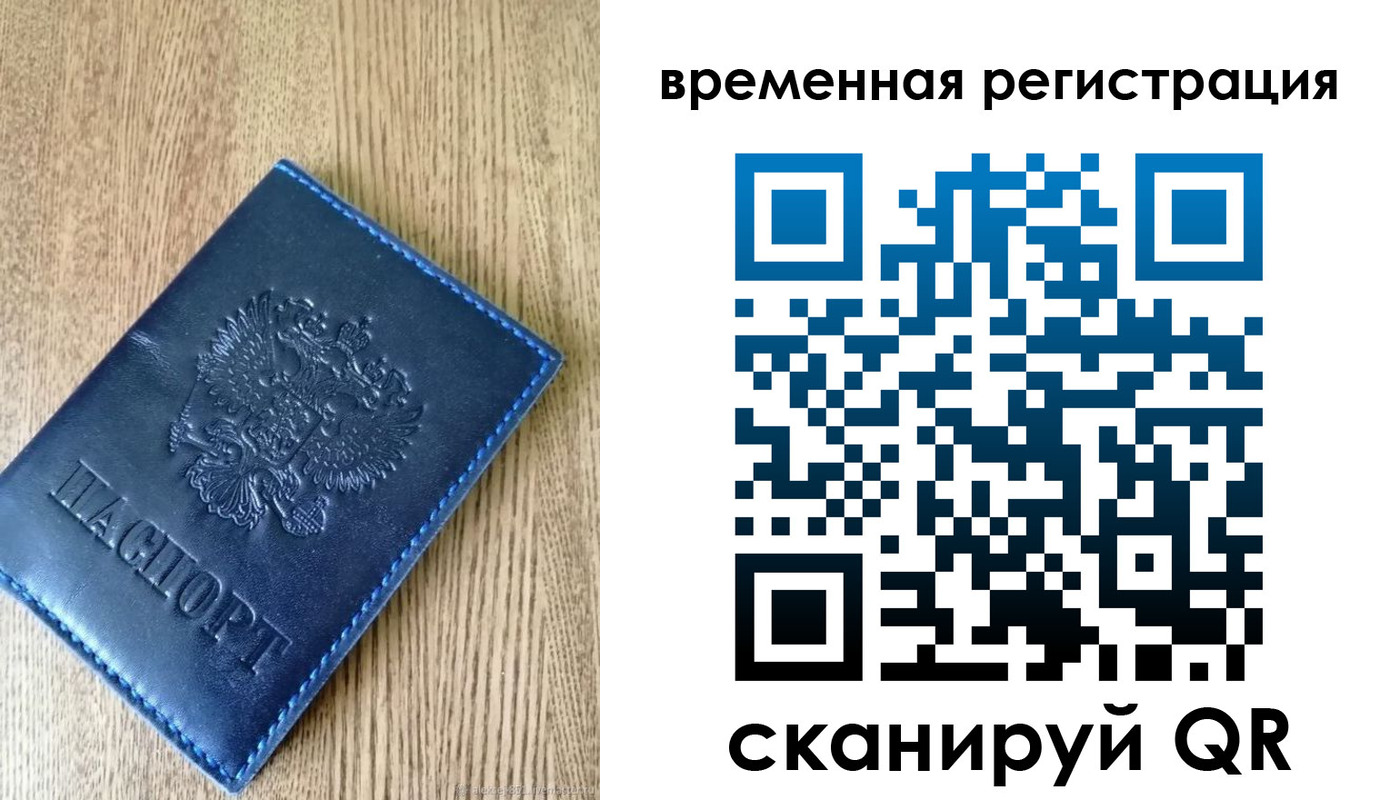 временная регистрация госуслуги в Вичуге