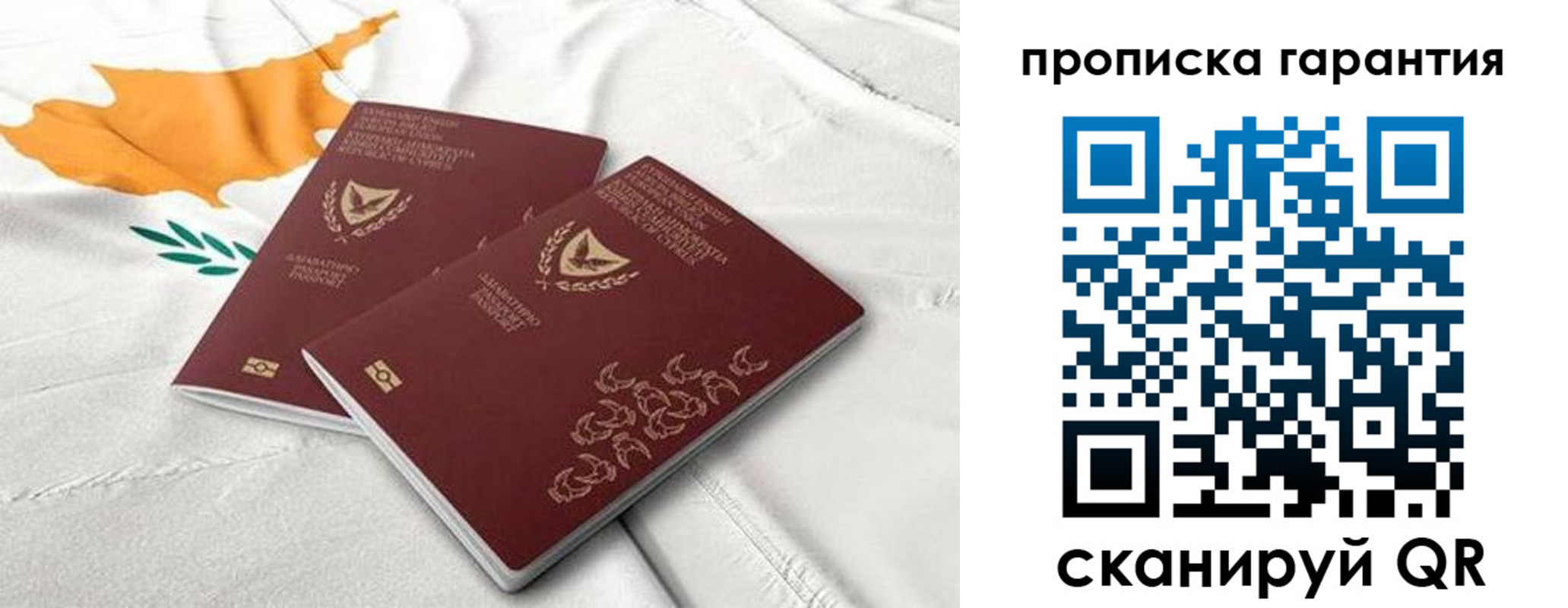 прописка штамп в Вичуге