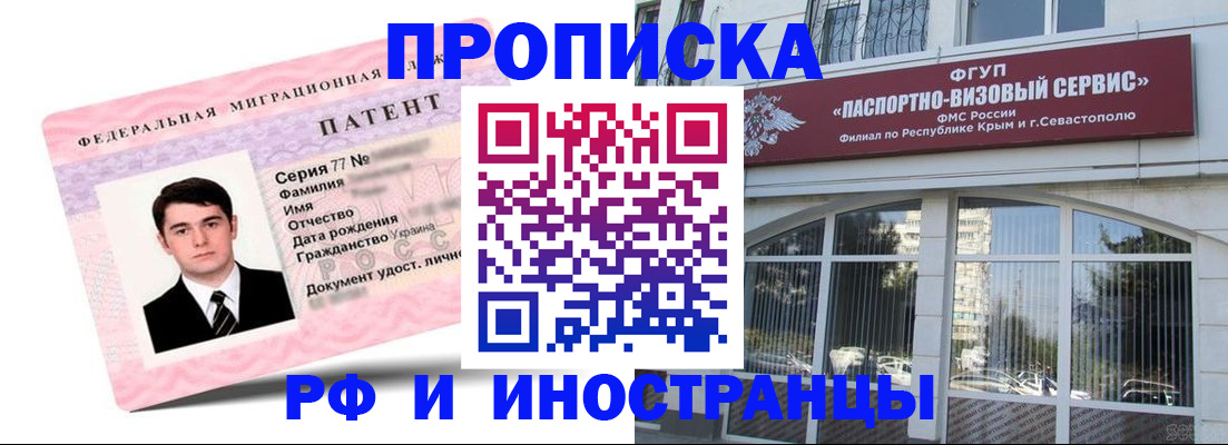 временная регистрация надежно в Вичуге