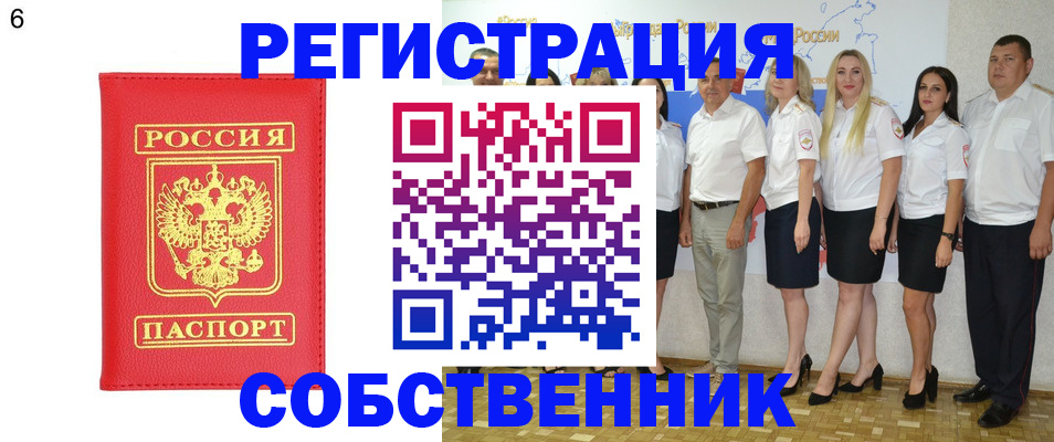 прописка паспорт в Вичуге
