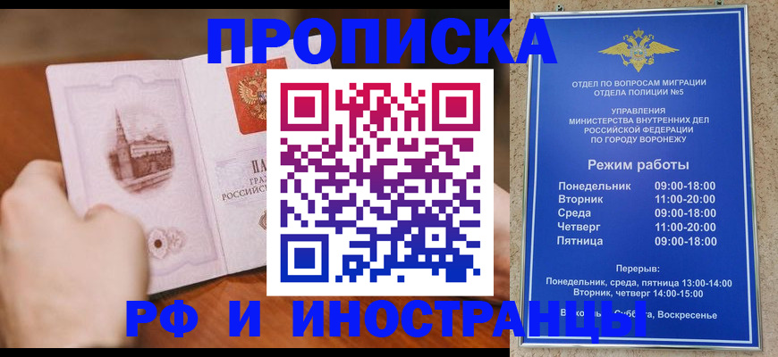 временная регистрация для школы в Вичуге