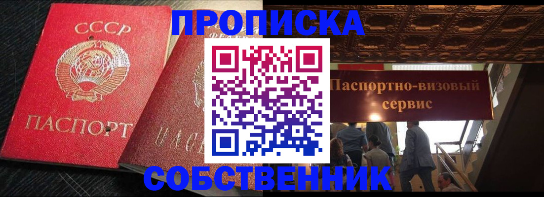 прописка законно в Вичуге