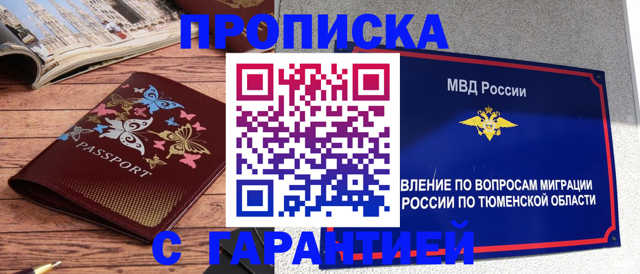 временная регистрация в Вичуге